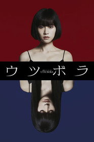 Utsubora poster