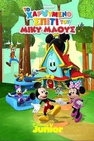 Mickey Mouse Funhouse (2021) online μεταγλωτισμένο