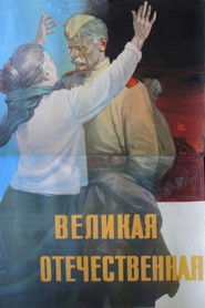 The Great Patriotic War (1965)