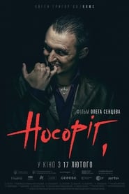 Носоріг постер