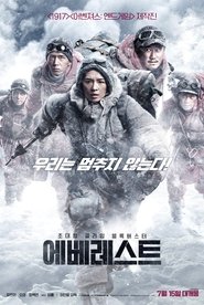 에베레스트 (2019)