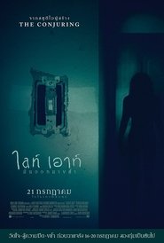 Lights Out (2016) มันออกมาขย้ำ