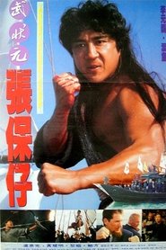Poster King of the Sea 1994