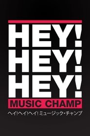 Poster HEY!HEY!HEY! MUSIC CHAMP - Season 2004 Episode 3 : Morning Musume. - Abe Natsumi Graduation Special 2014