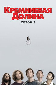 Silicon Valley Season 2 23