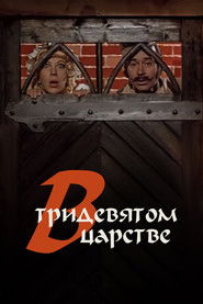 In the Kingdom of Far Far Away