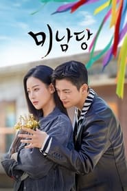 Voir Café Minamdang serie en streaming