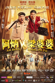 Ah Beng VS Liang Po Po