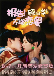 Love Lesson (2025)