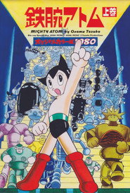 Astro Boy постер