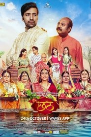 Affiche de Chhath