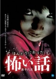 Poster Scary True Stories: Night 16 2010
