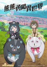 Kuma Kuma Kuma Bear Season 1 1