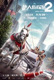 Detective Chinatown 2 – 唐人街探案2