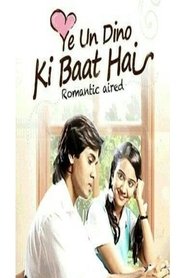 ये उन दिनों की बात है 2017