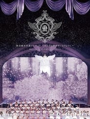 Poster 渡辺麻友卒业コンサート〜みんなの梦が叶いますように〜