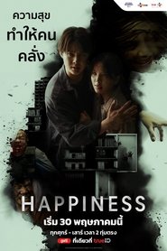 Happiness (2025)