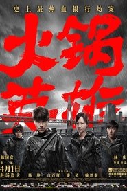 Chongqing Hot Pot (2016)