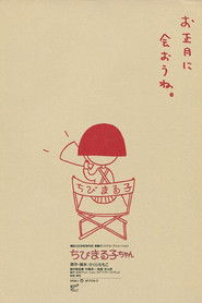 Full Cast of Chibi Maruko-chan