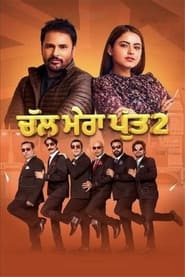 Chal Mera Putt 2 (2021) Punjabi Pre DVD