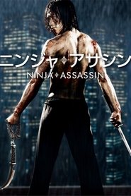 ニンジャ・アサシン (2009)