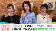 Afsnit 131