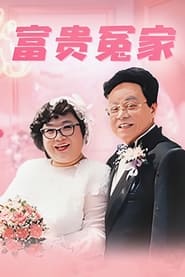 Poster Happy Odd Couple 1993
