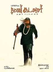 Poster நான் கடவுள்