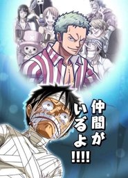 One Piece : 3D2Y : Surmonter la mort de Ace ! Le vœu de Luffy à ses amis (2014) One Piece : 3D2Y : Surmonter la mort de Ace ! Le vœu de Luffy à ses amis (2014)