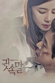 Whisper (2017) / Susurro