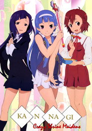 Kannagi: Crazy Shrine Maidens poster