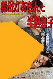 Stepmother and Sexually Immature Son