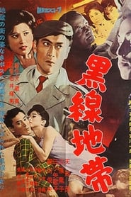 Black Line (1960)