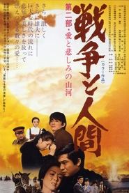 Poster Men and War II: Land of Love and Sorrow 1971