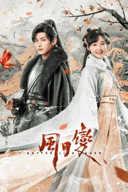 Butterflied Lover (2023)