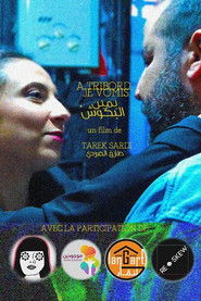 يمين البكوش