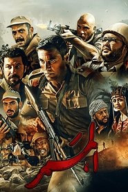 Poster The Passage 2019