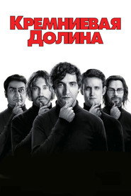 Silicon Valley Season 1 22