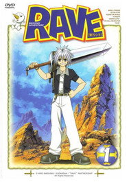 Rave Master постер