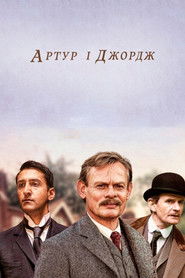 Артур і Джордж (2015)