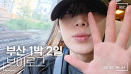 Trip to Busan