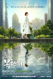 Return of Bok Dan Ji (2017) Return of Bok Dan Ji (2017)