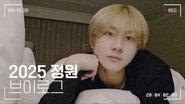 JUNGWON's 2025