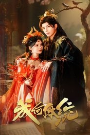 Poster How Dare You!? - Season 1 Episode 45 : Episode 45 2025