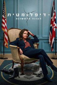 פוסטר של הדיפלומטית עונה 1