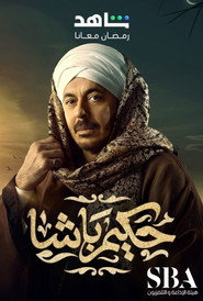 Hakim Basha постер