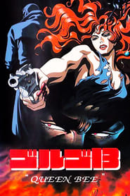 Golgo 13: Queen Bee постер