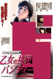 Maiden's Provocative Panties (1986)