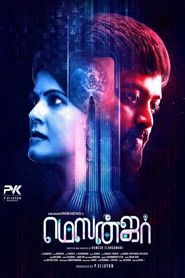 மெஸன்ஜர்