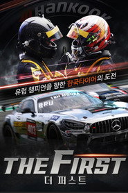 더 퍼스트 (2024)